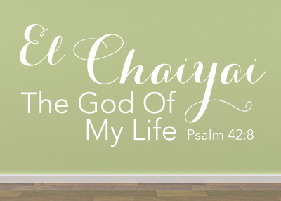 El Chaiyai Vinyl Wall Statement - Psalm 42:8