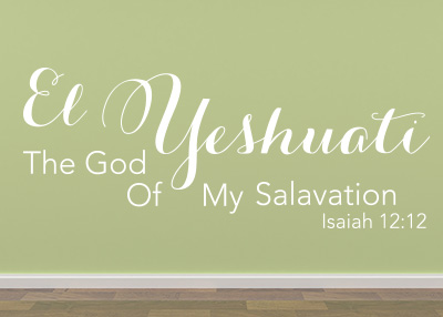 El Yeshuati Vinyl Wall Statement - Isaiah 12:12